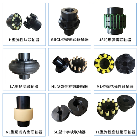 联轴器的作用是什么呢? 联轴器的作用是什么呢?